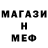 Метамфетамин мет kcow321