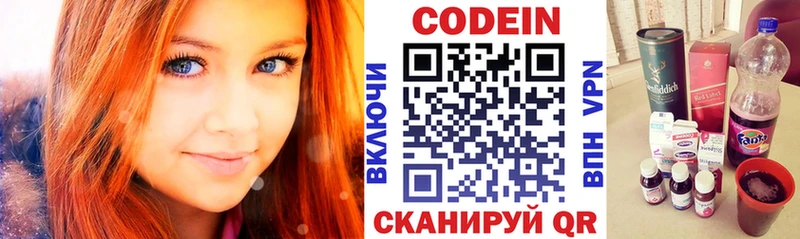 Купить  Белая Калитва  Кодеиновый сироп Lean Purple Drank 