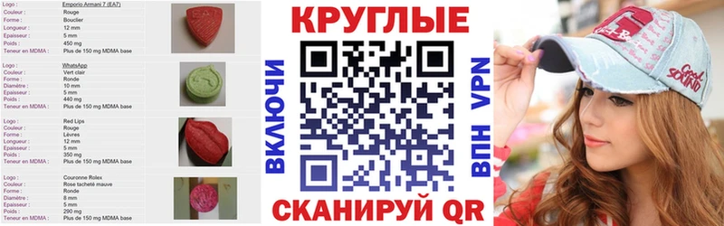 Экстази MDMA  Купить закладки  Белая Калитва 