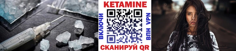 Кетамин ketamine  Купить  Белая Калитва 