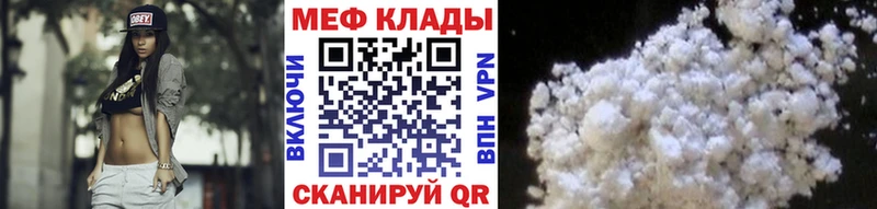 МЯУ-МЯУ mephedrone Купить где Белая Калитва